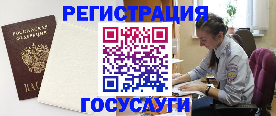 прописка для школы в Яровом